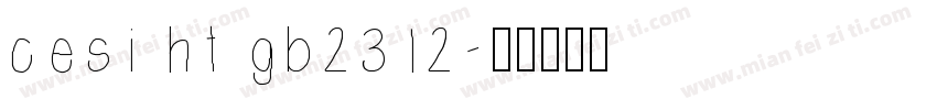 CESI HT GB2312字体转换